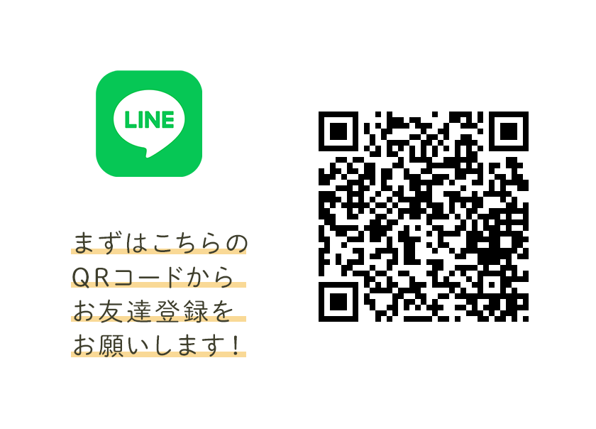 まずはこちらのQRコードからお友達登録をします！